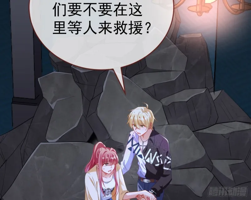 英雄救美 第60页