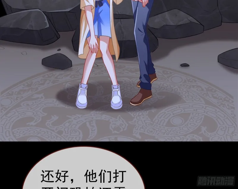 英雄救美 第61页