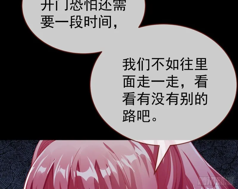 英雄救美 第62页