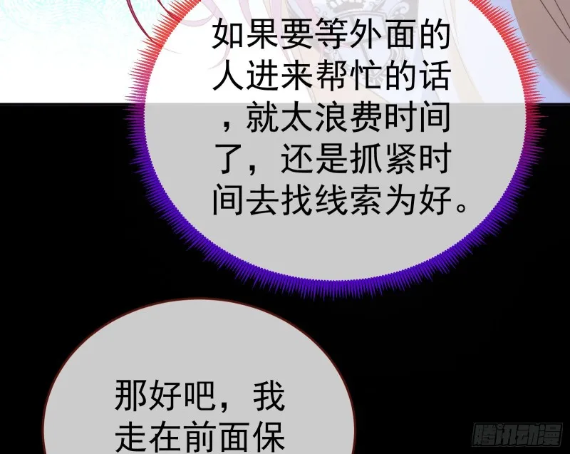 英雄救美 第64页