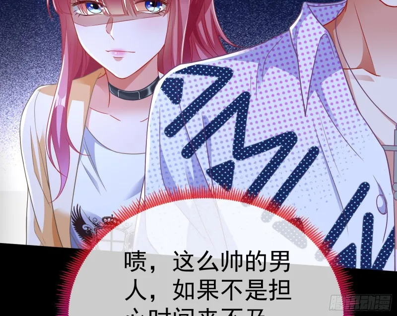 英雄救美 第68页