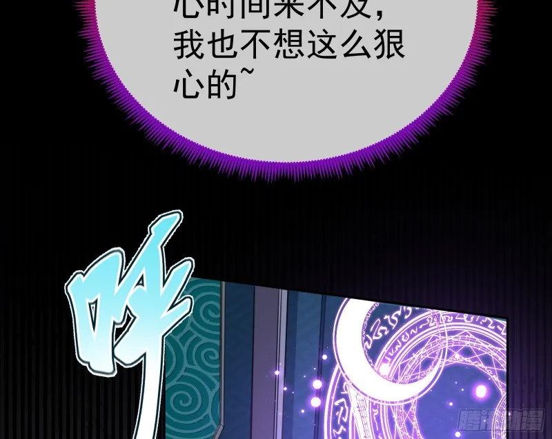 英雄救美 第69页