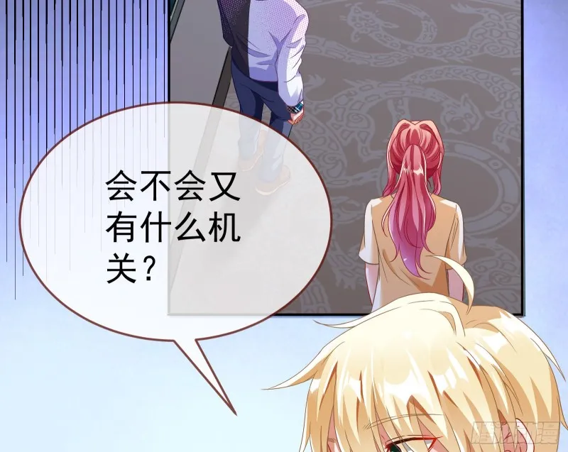 英雄救美 第71页