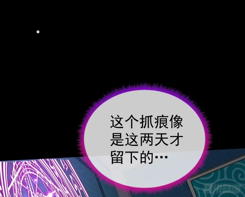 英雄救美 第75页