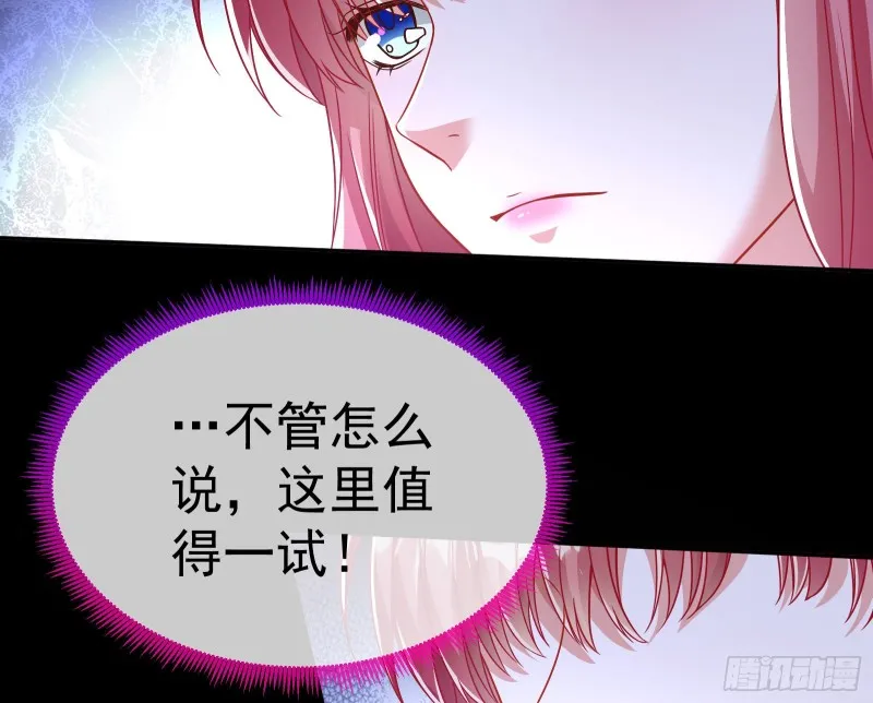 英雄救美 第78页