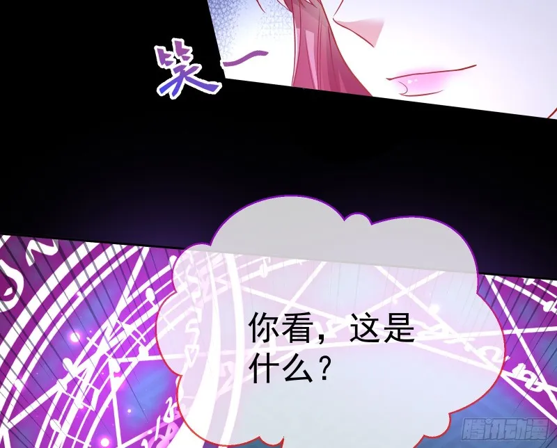 英雄救美 第79页