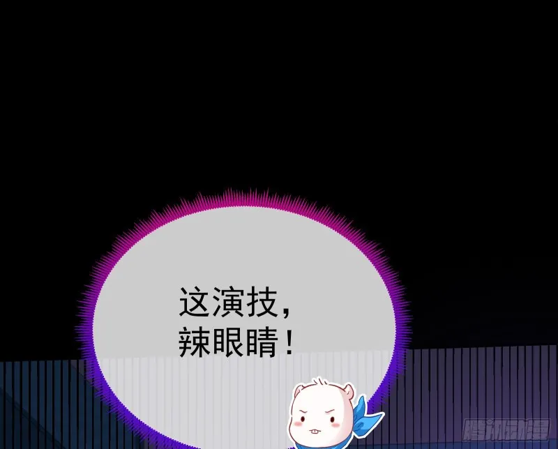 英雄救美 第82页