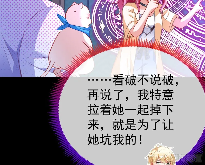 英雄救美 第84页