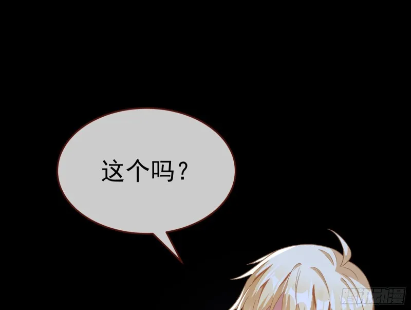 英雄救美 第86页