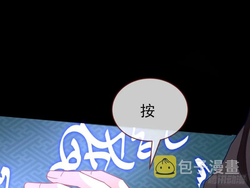 英雄救美 第89页