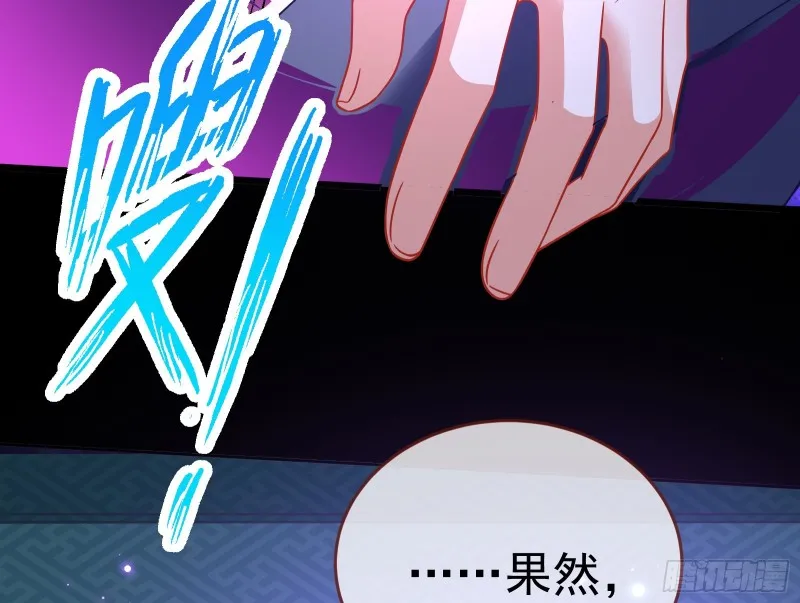 英雄救美 第96页