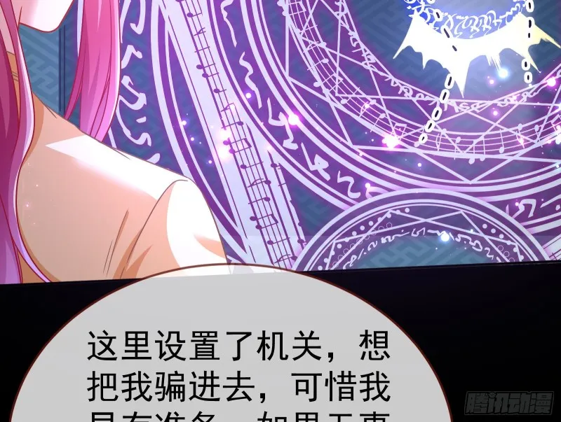 英雄救美 第98页