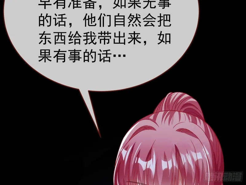 英雄救美 第99页