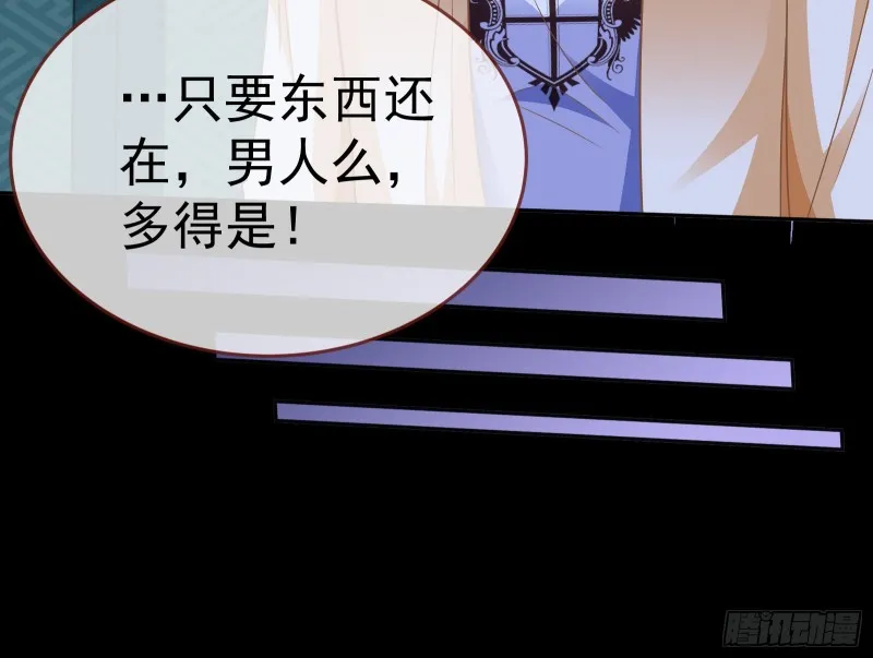 英雄救美 第101页