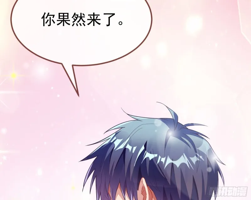 英雄救美 第108页