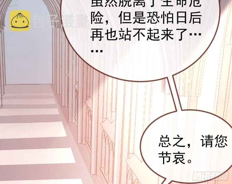 恶魔系统 第5页