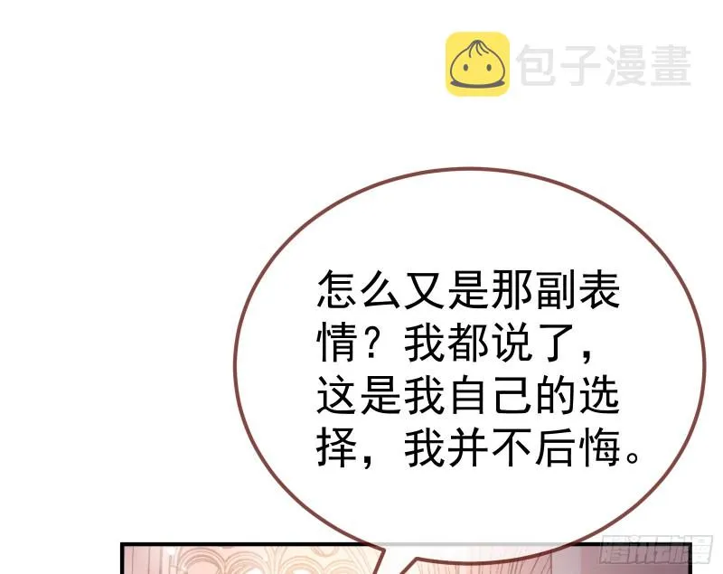 恶魔系统 第13页