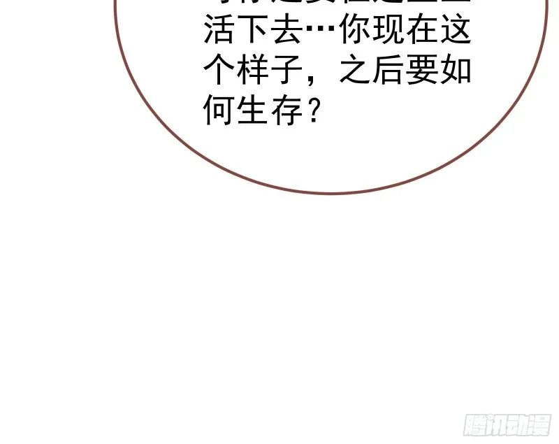 恶魔系统 第18页