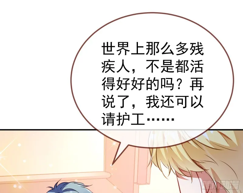 恶魔系统 第19页