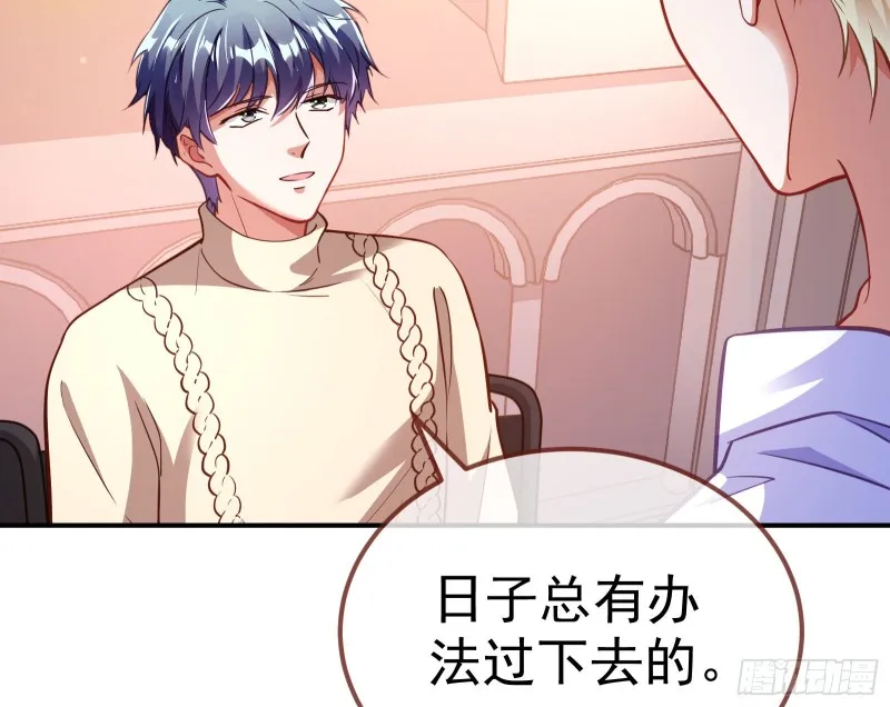 恶魔系统 第20页
