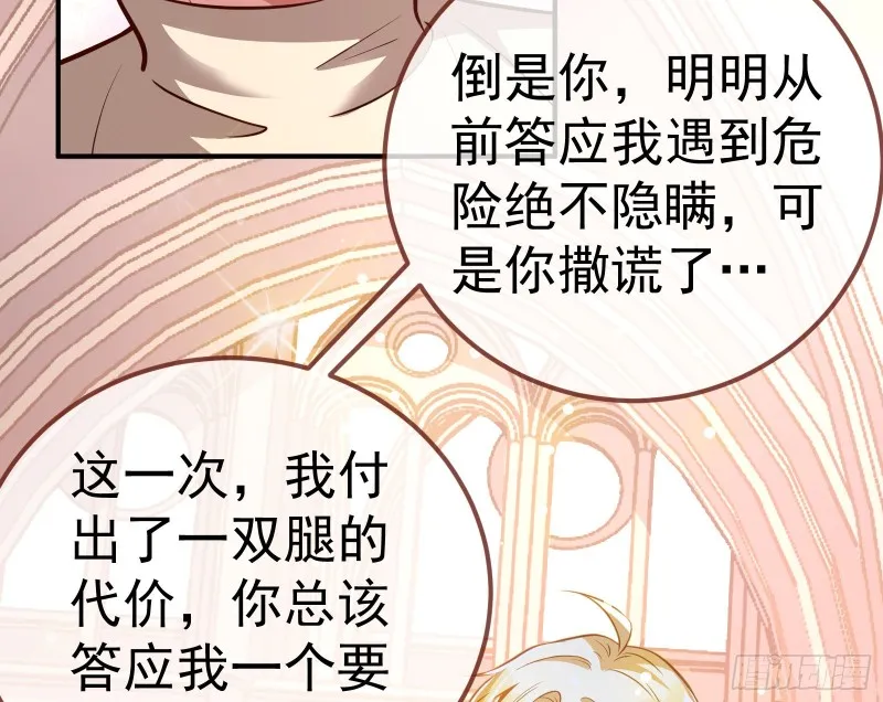 恶魔系统 第22页