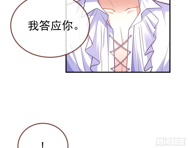 恶魔系统 第34页