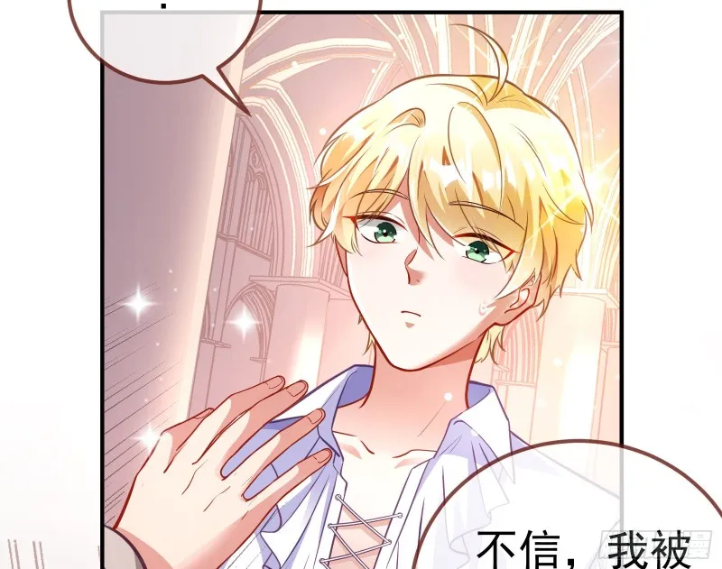 恶魔系统 第35页