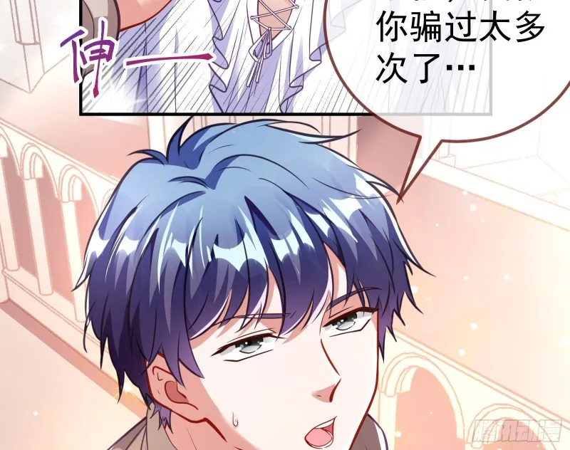 恶魔系统 第36页