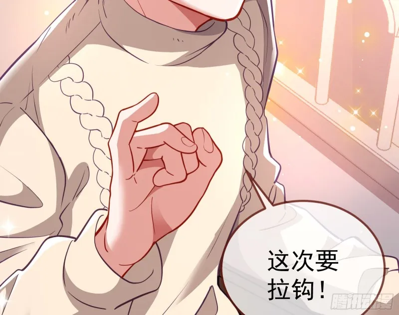 恶魔系统 第37页