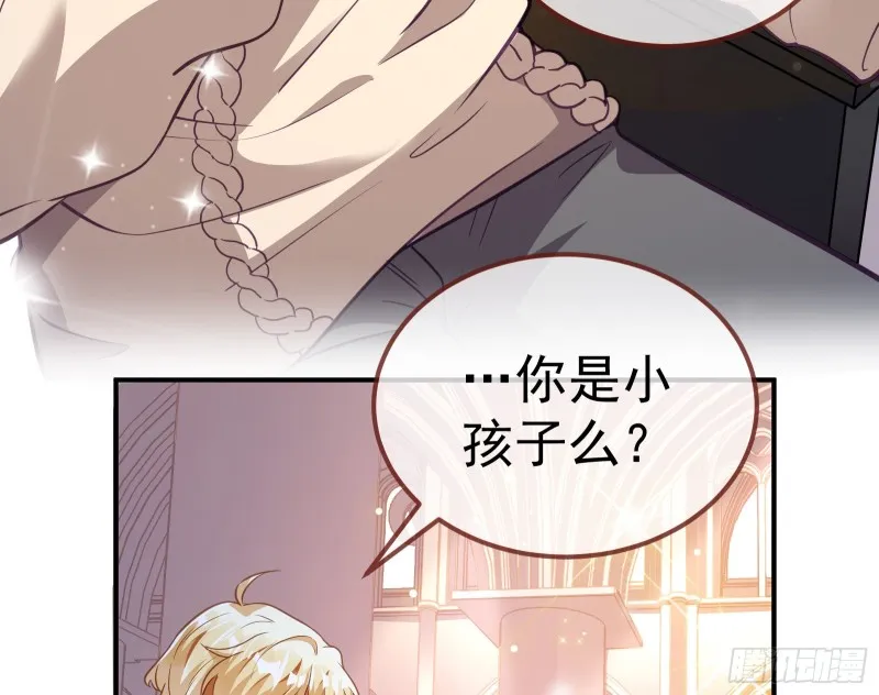 恶魔系统 第38页