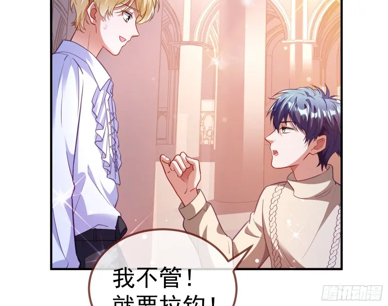 恶魔系统 第39页