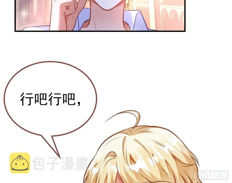 恶魔系统 第41页