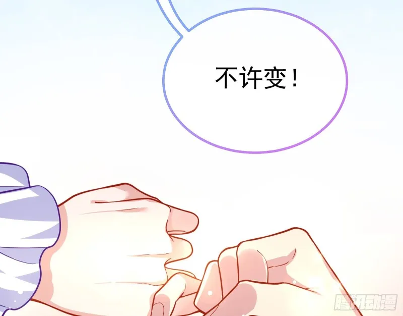恶魔系统 第47页