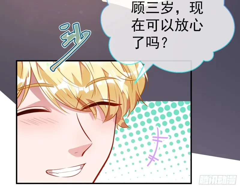 恶魔系统 第52页