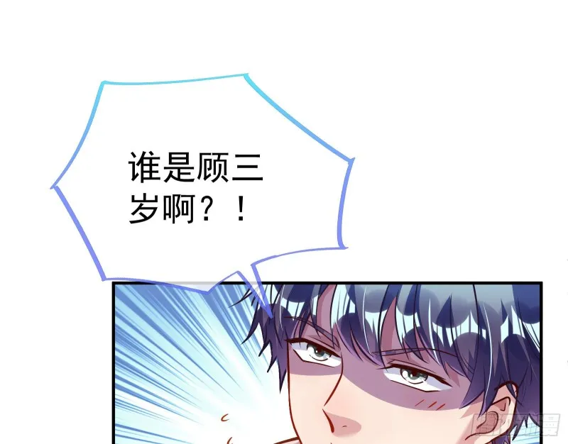 恶魔系统 第53页
