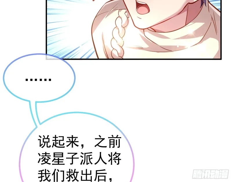 恶魔系统 第54页