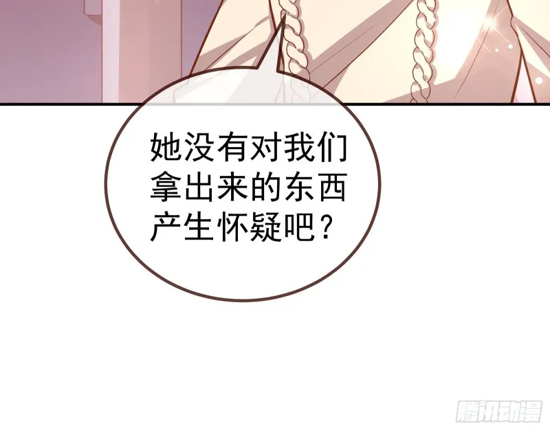 恶魔系统 第56页