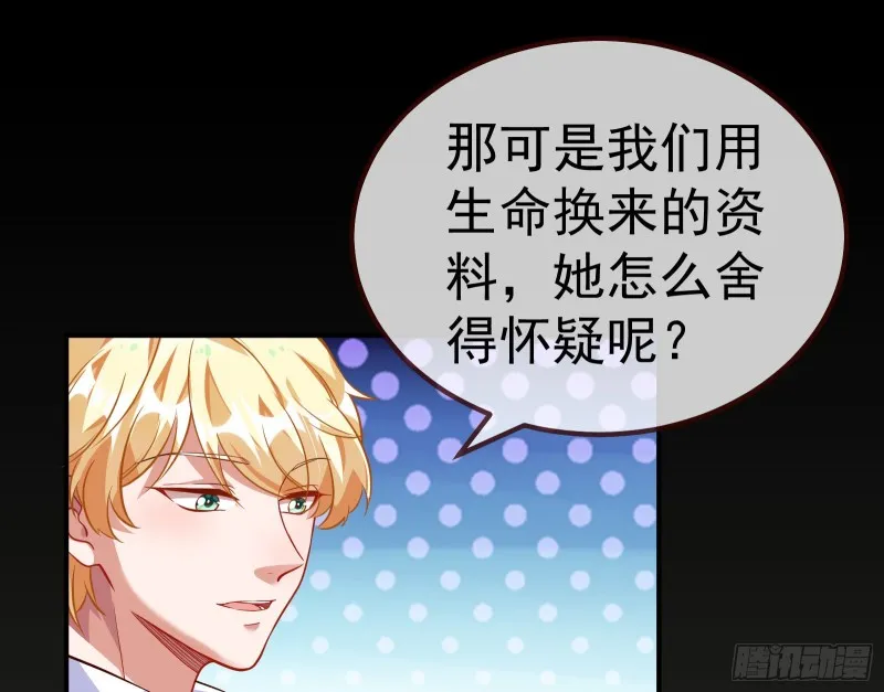 恶魔系统 第57页