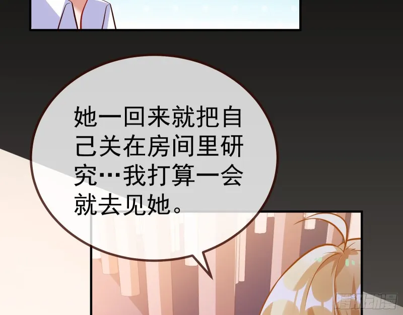 恶魔系统 第58页