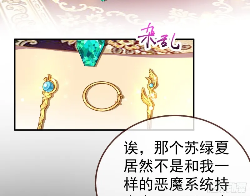 恶魔系统 第67页