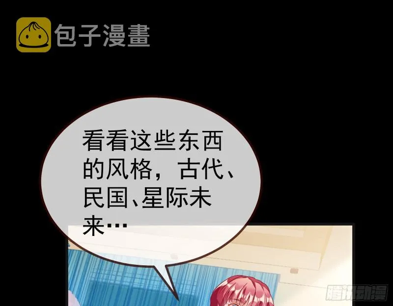 恶魔系统 第70页