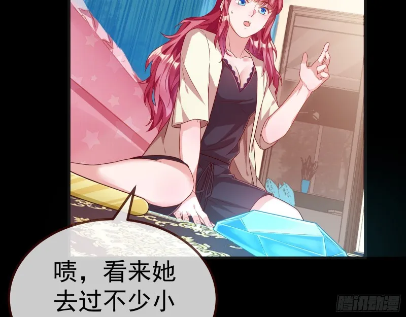恶魔系统 第71页