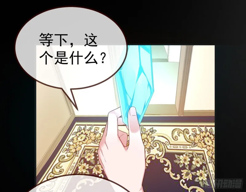 恶魔系统 第73页
