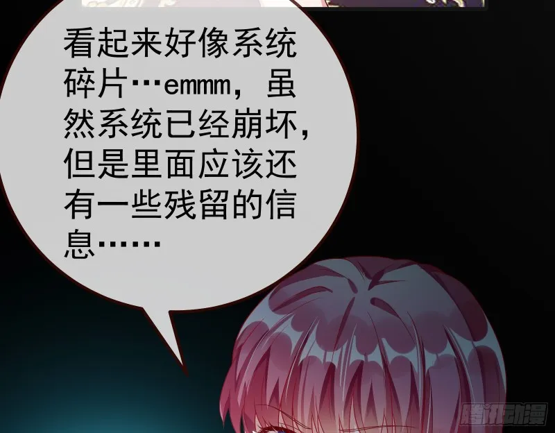 恶魔系统 第74页