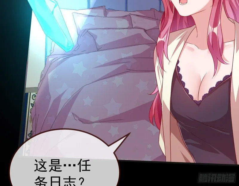 恶魔系统 第81页