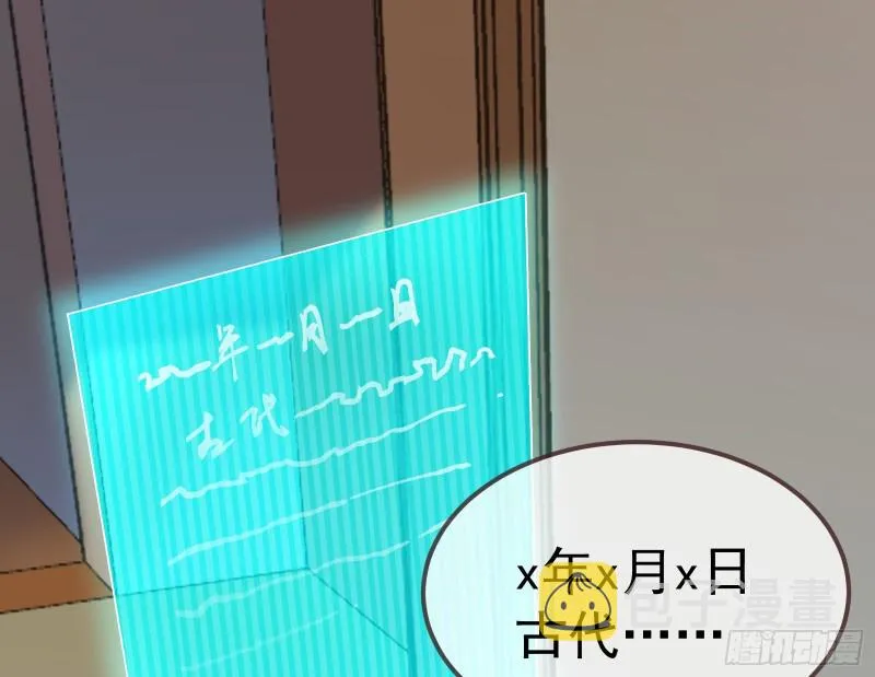 恶魔系统 第83页
