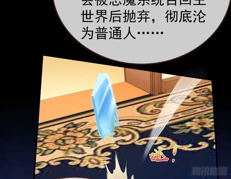 恶魔系统 第90页
