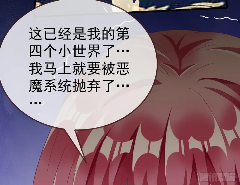 恶魔系统 第91页