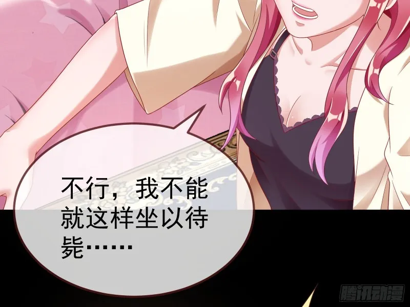 恶魔系统 第95页