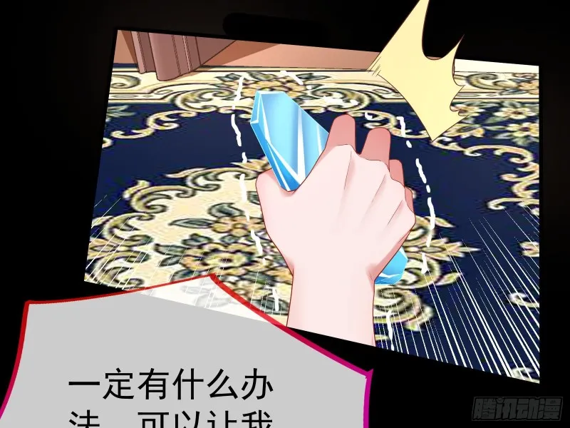 恶魔系统 第96页